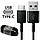 Кабель для заряджання та передачі даних 950CBE USB Type-A to USB Type-C USB2.0 1.2 м для планшетів, смартфонів, фото 3