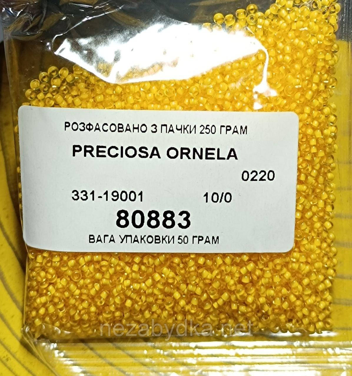 Чеський бісер Preciosa Ornela 80883 5г