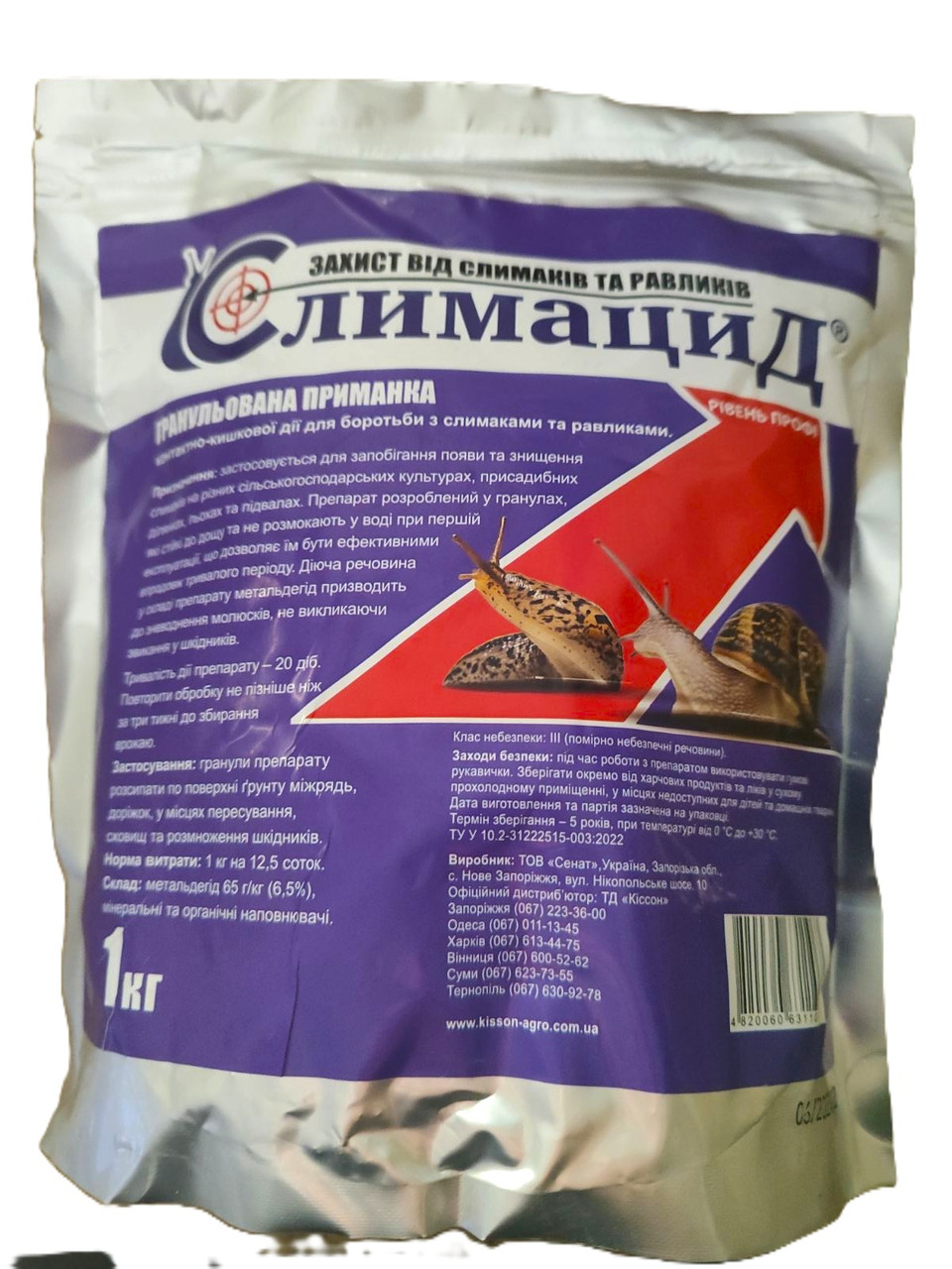 Засіб проти равликів і слимаків Слімацид, 1 кг