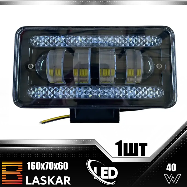 Денні ходові вогні LED BLASKAR 160х70х60 40W ближнє світло + ДХО 1 шт