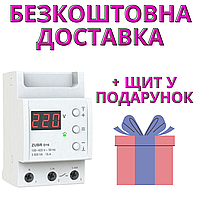 Реле напруги однофазне на 3 модулі ZUBR D16