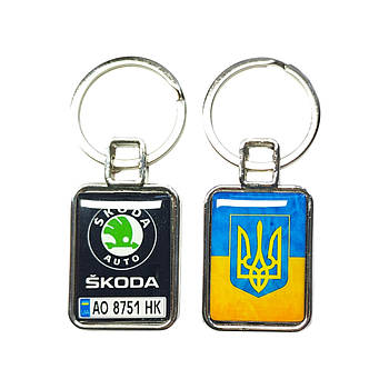 Брелок з номером транспортного засобу (Двосторонній), Skoda