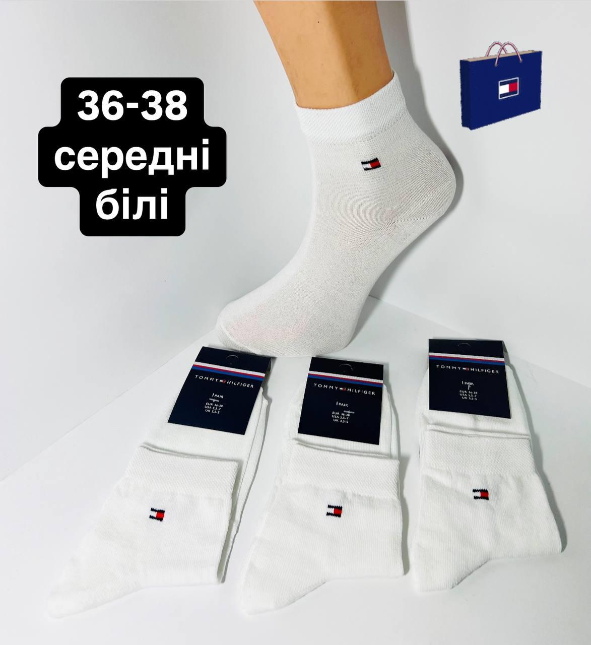Шкарпетки демісезонні 12 пар спортивні середні з бавовни Tommy_Hilfiger розмір 36-38 білі