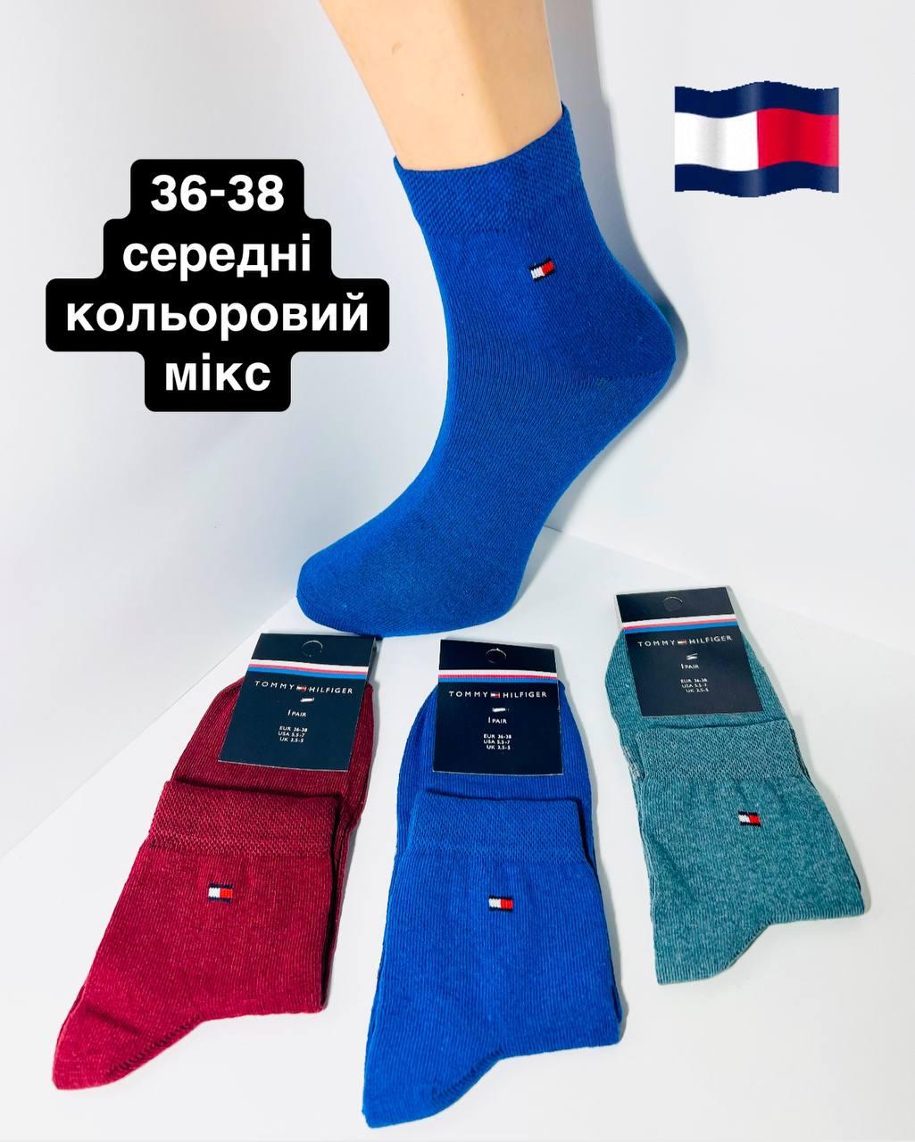 Шкарпетки демісезонні 12 пар спортивні середні з бавовни Tommy_Hilfiger розмір 36-38 кольоровий мікс кольорів