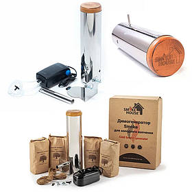 Набір Димогенератор 2.5 л. для холодного копчення Smoke 2.0. Димогенератор для Коптильні з нержавіючої сталі