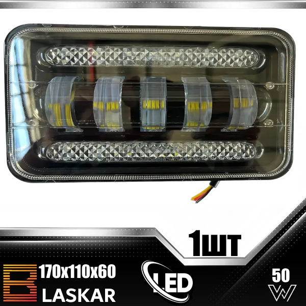Денні ходові вогні LED BLASKAR 170х110х60 50W ближнє світло + ДХО 1 шт.