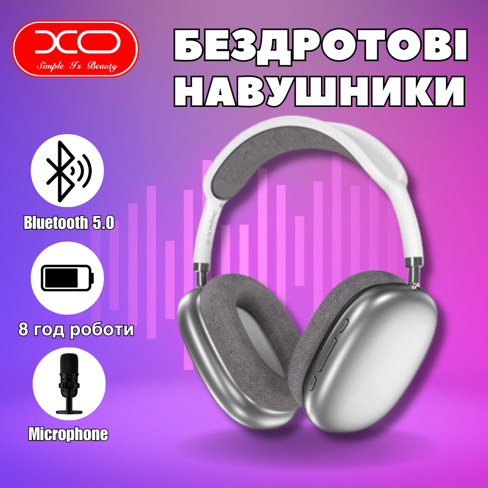 Навушники бездротові з мікрофоном накладні повнорозмірні Bluetooth для телефона з чистим звуком XO Silver