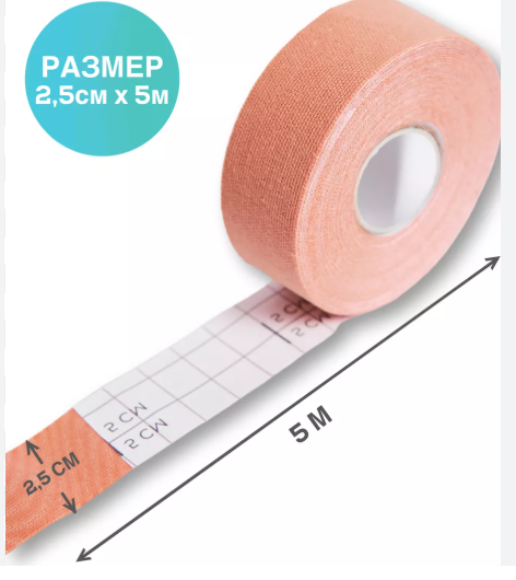 Стрічка для тейпування кінезіо тейп Kinesio tape 500 х 2.5 см тілесний колір