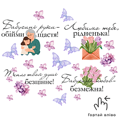 Набір написів на кулі 18" -  4 комплімента для бабусі