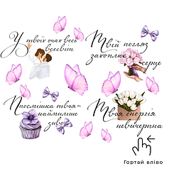 Набір написів на кулі 18" -  4 комплімента для дівчини