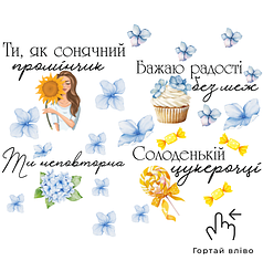 Набір написів на кулі 18" -  4 привітання для дівчини