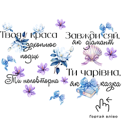 Набір написів на кулі 18" -  4 комплімента для дівчини