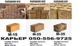 Купити ракушняк у Вінниці ➔