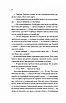 Книга Моя вбивча відпустка. Тесса Бейлі, фото 4