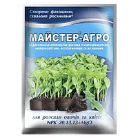 Добриво для розсади овочів та квітів 20-13-13 Майстер-агро 25 г