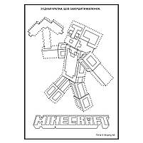 Розмальовка А4 Minecraft з наліпками та завданнями 12 сторінок YES (743222), фото 2