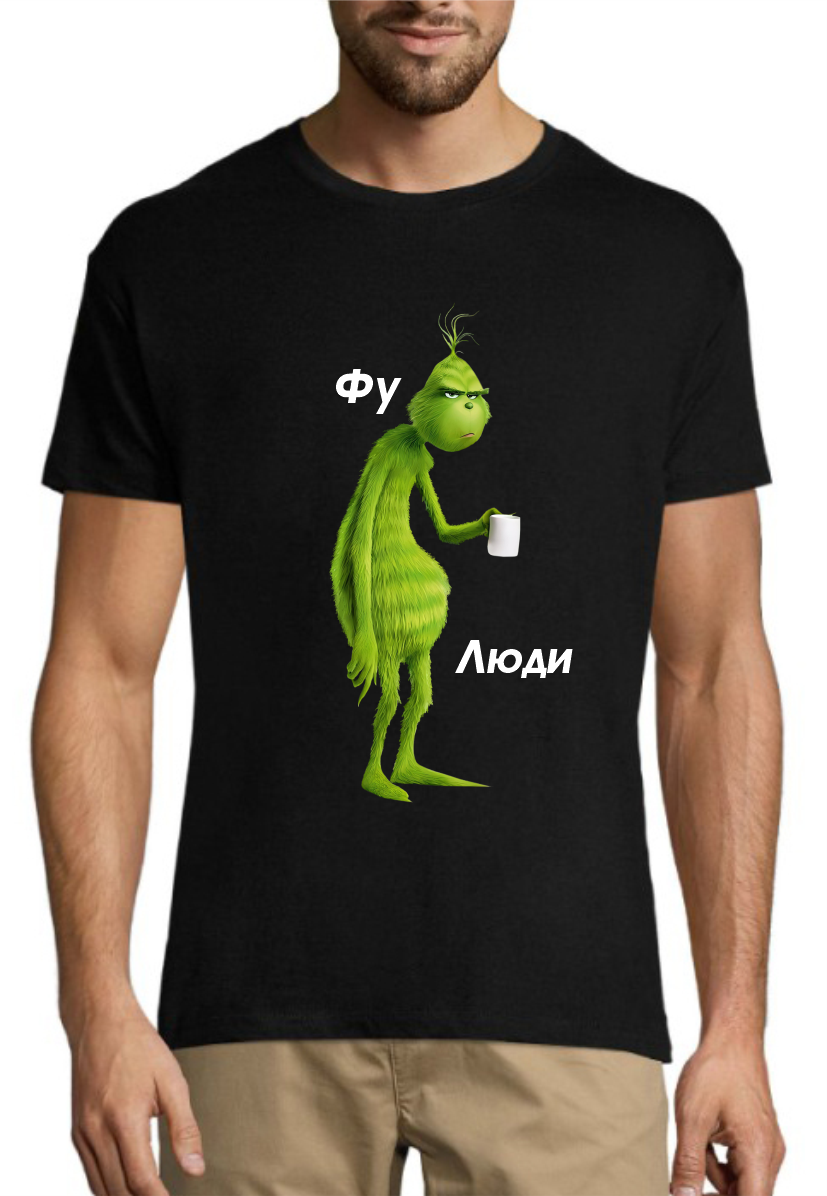 Футболка бавовняна унісекс з Грінчем і прикольним написом "Фу, люди..", молодіжний одяг розмір S, фото 1