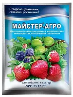 Добриво Майстер Агро NPK 15-17-28 для ягідних культур 100 г