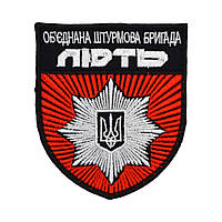 Шеврон Об'єднана Штурмова Бригада «ЛЮТЬ» повнокольоровий