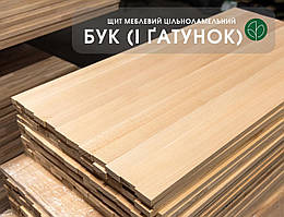 Меблевий щит із бука цільноламельний, 20 мм, 1-2х0,65 м, 1 ґатунок