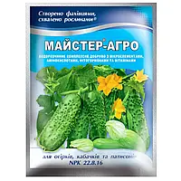 Добриво Майстер-агро 100 г огірок, кабачок патисон