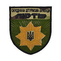 Шеврон Об'єднана Штурмова Бригада «ЛЮТЬ» польовий мультікам