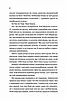 Книга Випробування нареченої. Книга 2. Гелен Хоанг, фото 4