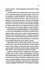 Книга Випробування нареченої. Книга 2. Гелен Хоанг, фото 5