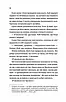 Книга Випробування нареченої. Книга 2. Гелен Хоанг, фото 6