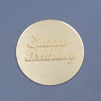 Топер акриловий круглий (монет) Happy birthday 6 см — золото