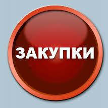 Куплю залишки:Гербіцидів-Фунгіцидів-Інсектицидів