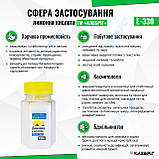 Лимонная кислота  100 г Пищевая добавка Е 330, фото 3