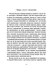 Книга Вибрані вірші. Микола Бажан, фото 4