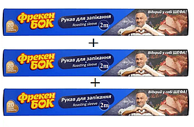 Рукав для запікання Фрекен БОК 5 м + 1 м в подарунок