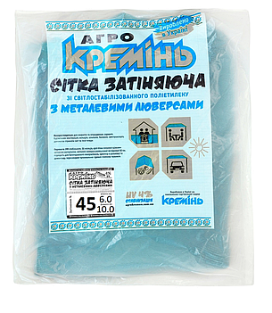 Сітка затіняюча 45% 6м*10м посилена з люверсами, фото 2