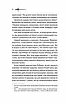 Книга Ессекські Пси. Ден Джонс, фото 3