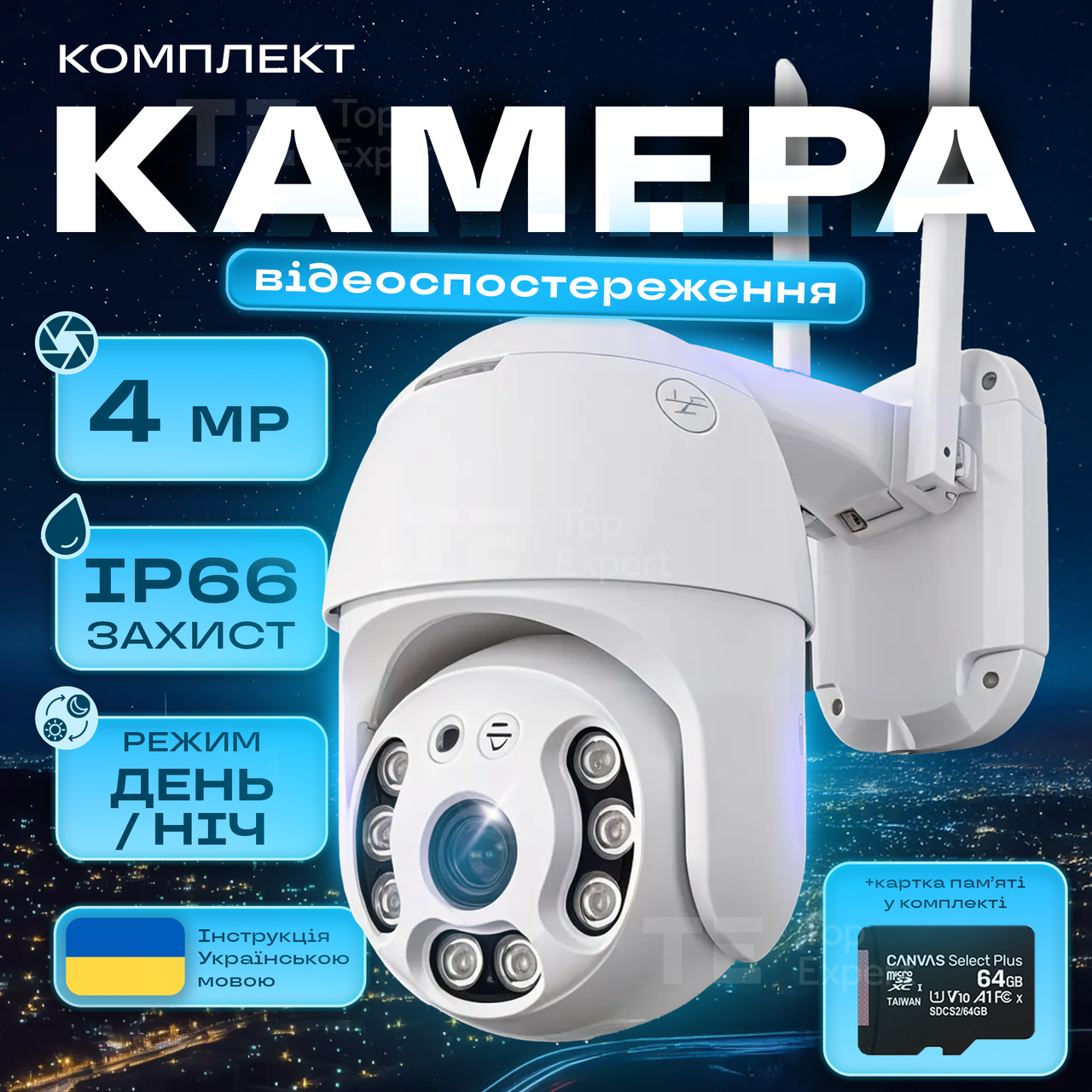 Вулична IP-камера відеоспостереження поворотна 4 МП із віддаленим доступом Wi-Fi HD-68 камера зовнішнього спостереження