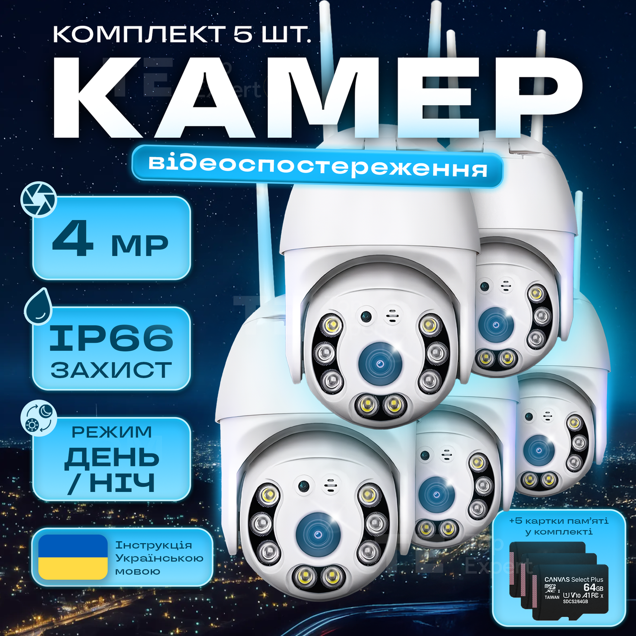 Набір вулична поворотна IP-камера відеоспостереження Wi-Fi — 4 МП камера вайфай зовнішнього спостереження для дому