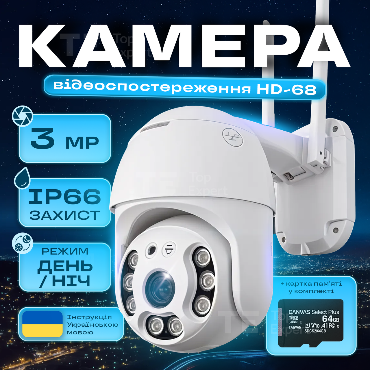 Вулична IP-камера відеоспостереження поворотна з віддаленим доступом Wi-Fi HD-68 3 МП камера зовнішнього спостереження