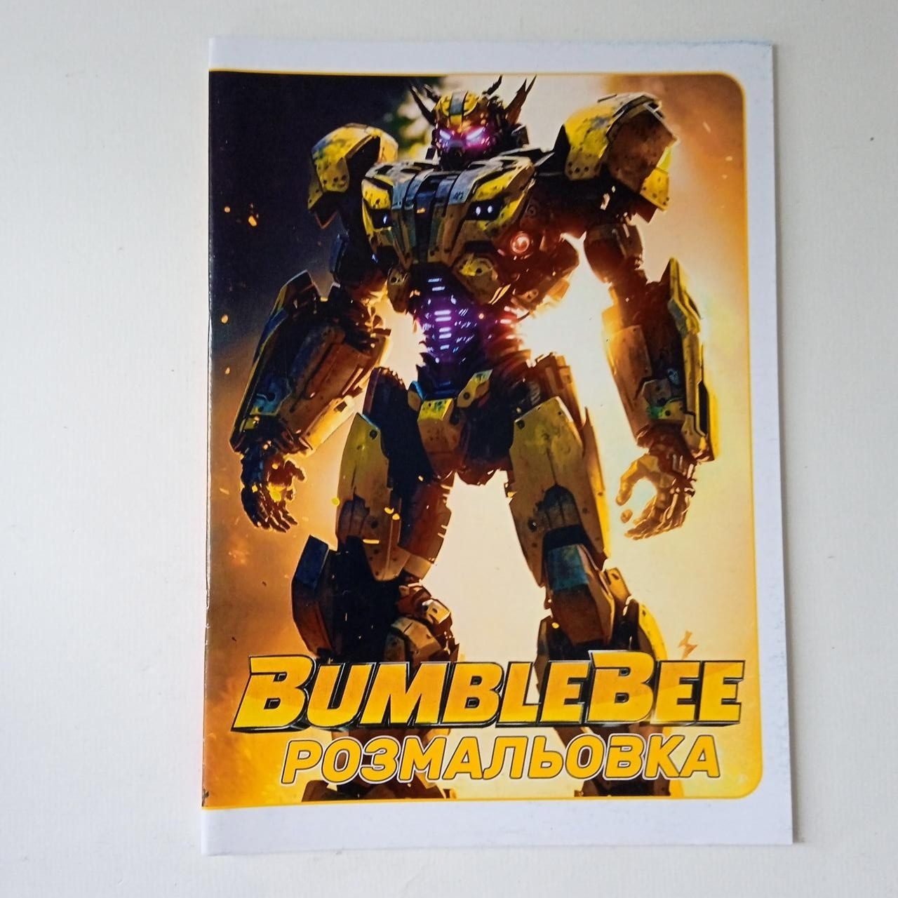 Розмальовка  Трансформери 36 аркушів | раскраска для мальчика | розмальовка для хлопчика | дитяча розмальовка, фото 1