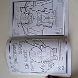 Розмальовка Бравл Старс з абеткою 72 сторінки | раскраска для мальчика | розмальовка для хлопчика |, фото 7