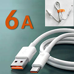 Кабель швидкого заряджання 6А USB - Type C - 1.5м. Для телефонів, планшетів, повербанків