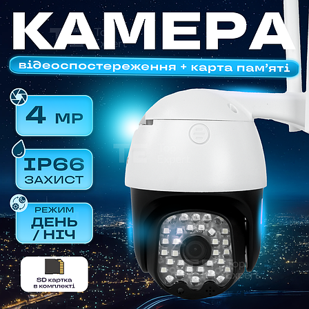Вулична ip камера відеоспостереження Elite LUX EL-N6 4mp Tuya + карта 64 гб поворотна з віддаленим доступом, фото 1