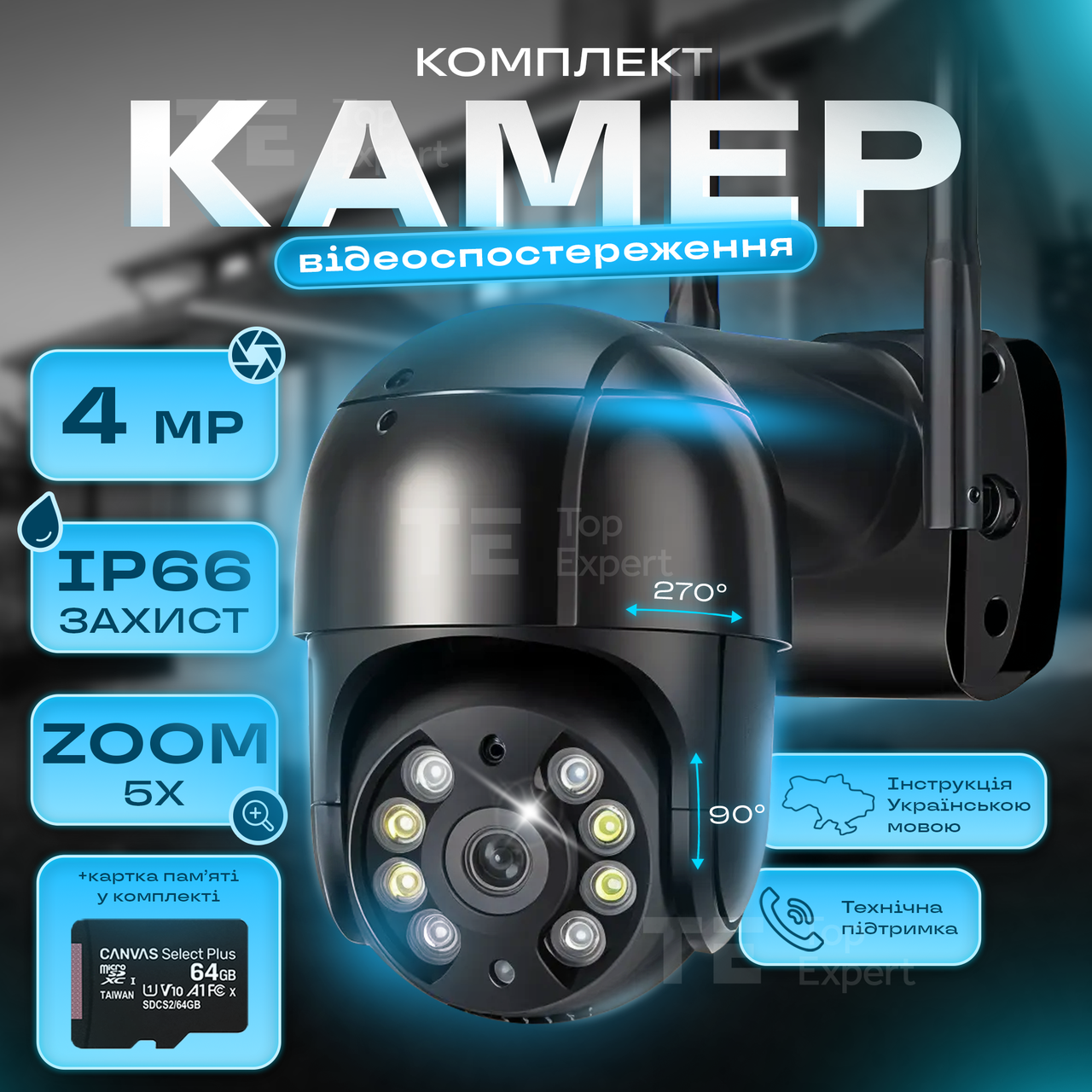 Вулична IP-камера Wi-FI А8 4mp + карта пам'яті 64 гб камера відеоспостереження чорна - Відеокамери, екшн-камери