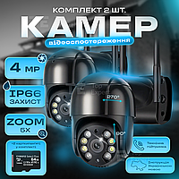 Набір 2 шт вуличні IP-камери Wi-FI А8 4mp + 2 карти пам'яті 64 гб камера відеоспостереження чорна - Відеокамери
