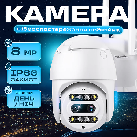Вулична поворотна IP камера відеоспостереження CF26-8MP CareCamPro 8mp (4mp+4mp) із зумом 8Х і датчиком руху, фото 1