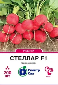 Редька Стеллар F1, 200 шт Спектр сад / Syngenta
