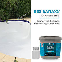 Фарба для фонтану 2 компонентна епоксидна 4,5 кг FENIKS, фото 3