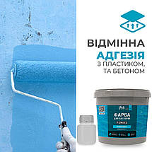 Фарба для фонтану 2 компонентна епоксидна 4,5 кг FENIKS, фото 6