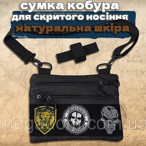Чоловіча сумка кобура з натуральної шкіри, для скритого носіння з кобурою, KA-859 чоловічий месенджер